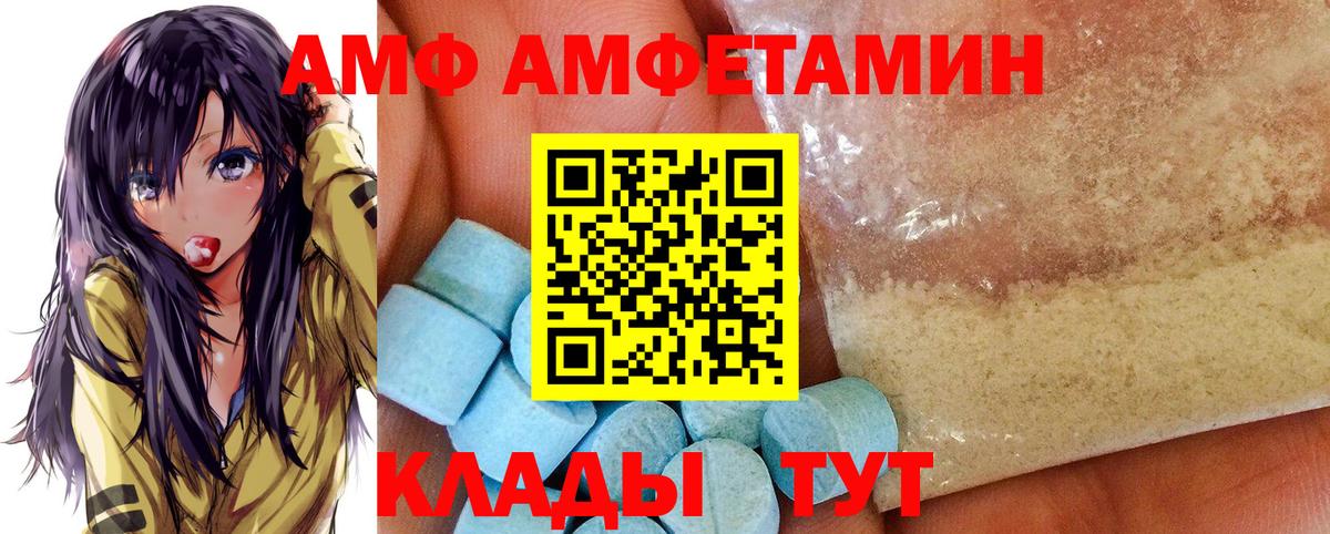 Амфетамин 97% Благодарный