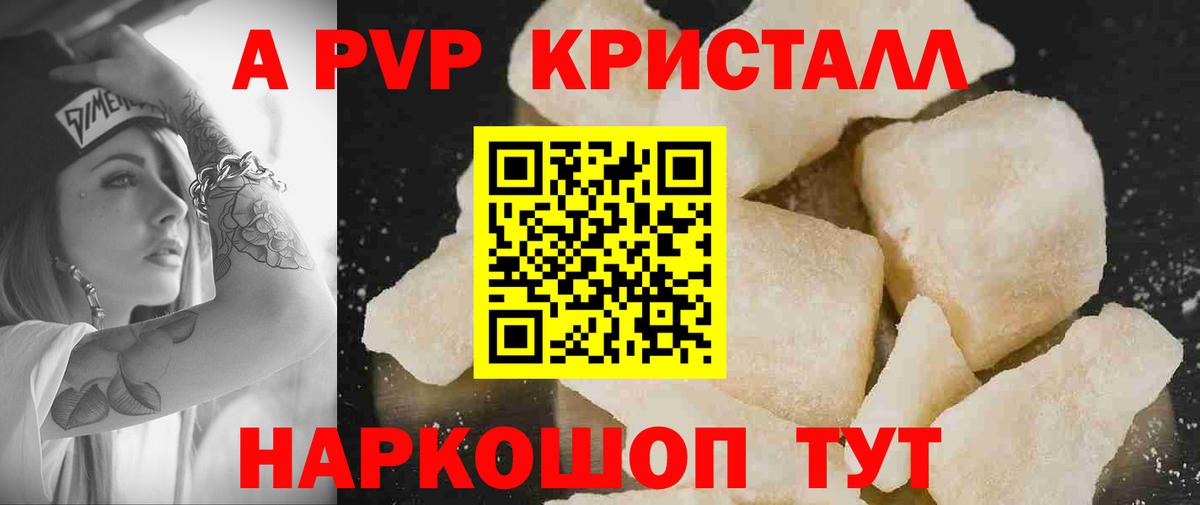 A-PVP СК КРИС  A PVP Соль  Вход с VPN  Благодарный 