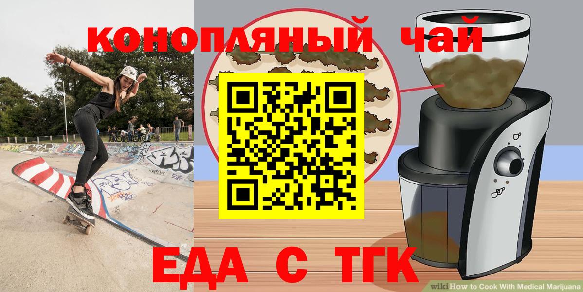 Печенье с ТГК марихуана Благодарный