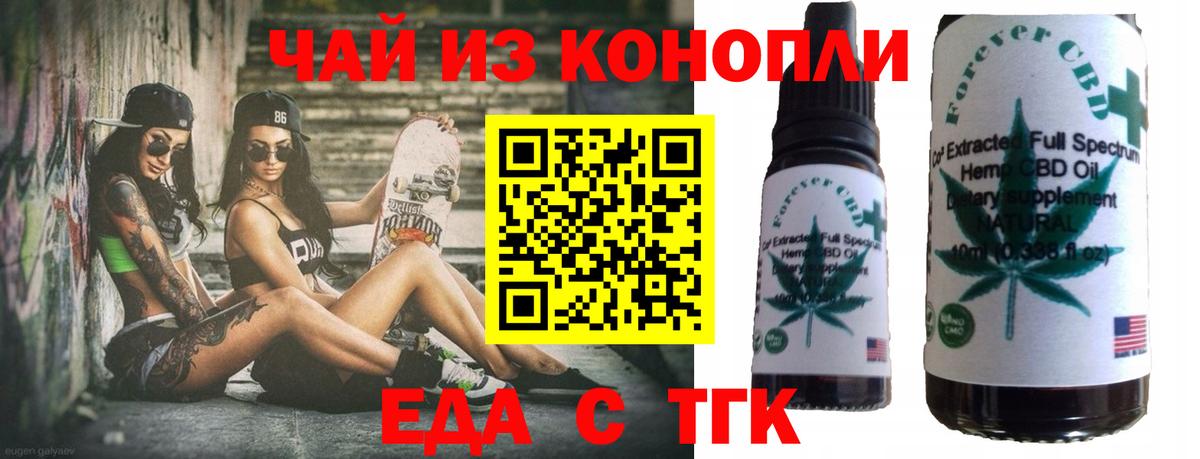 Благодарный  Еда ТГК марихуана  Вход с VPN 