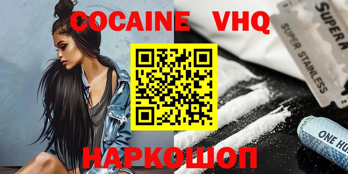 КОКАИН Боливия  Кокаин Columbia  Cocaine  Благодарный  Вход с VPN 