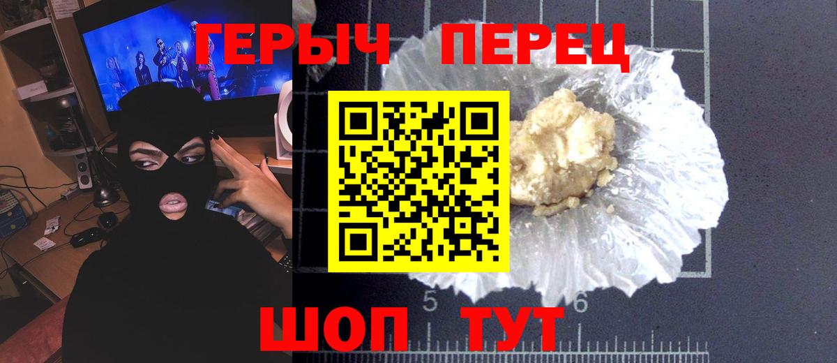 ГЕРОИН гречка Благодарный