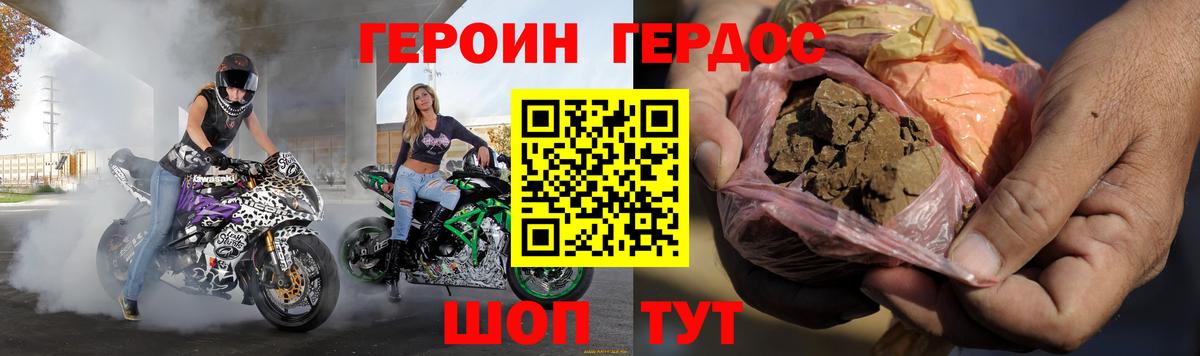 Героин афганец  Героин  Благодарный  Вход с VPN 