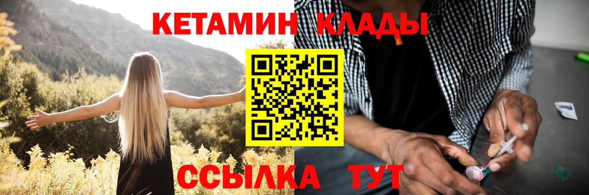 Кетамин VHQ  КЕТАМИН VHQ  сайты даркнета какой сайт  Вход с VPN  Благодарный 