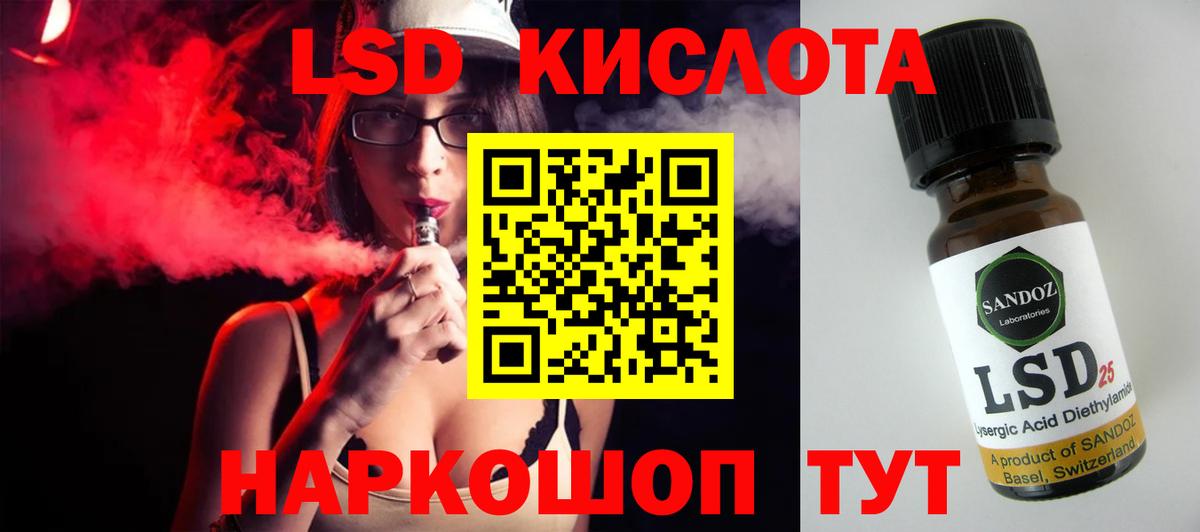 ЛСД экстази кислота  ЛСД экстази ecstasy  Вход с VPN  LSD-25 экстази  Благодарный 