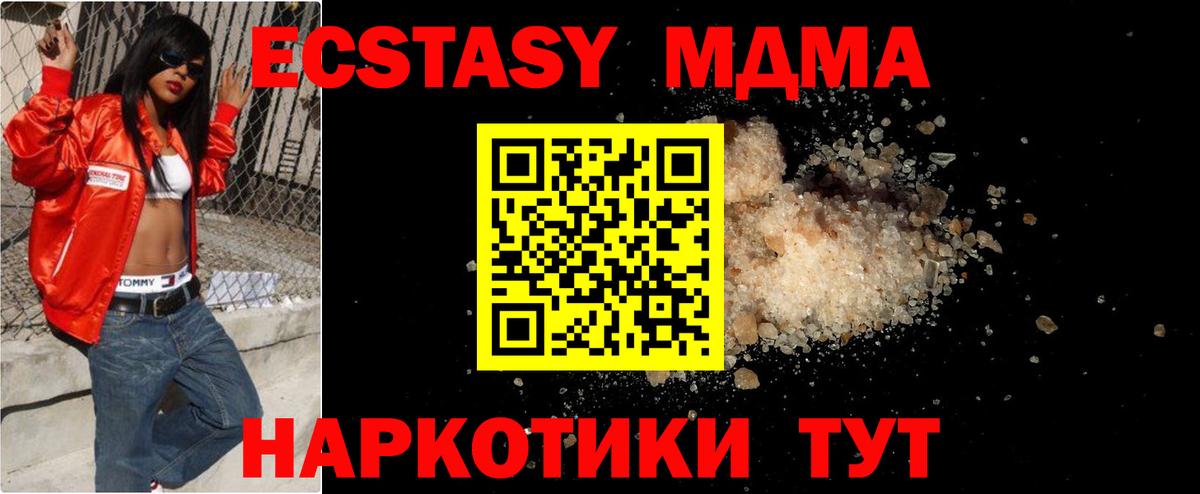 MDMA кристаллы  МДМА Molly  Вход с VPN  Благодарный 