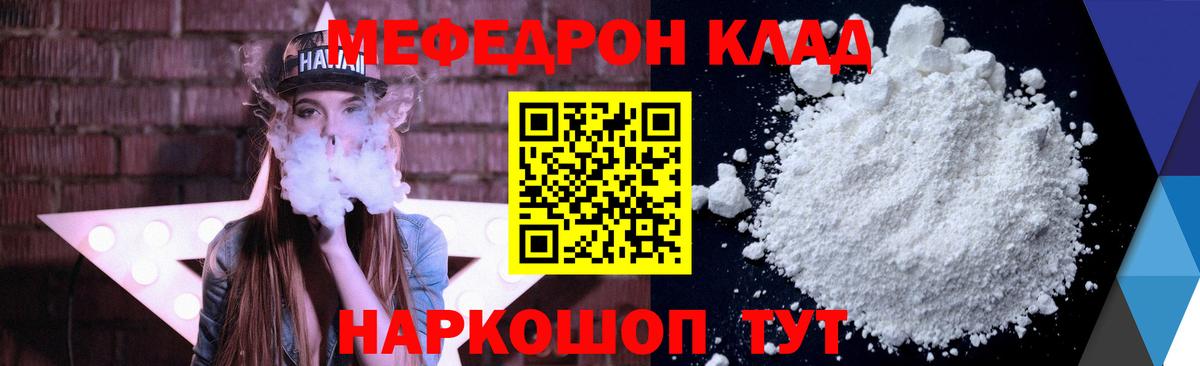 Меф  Вход с VPN  Благодарный  МЕФ кристаллы 
