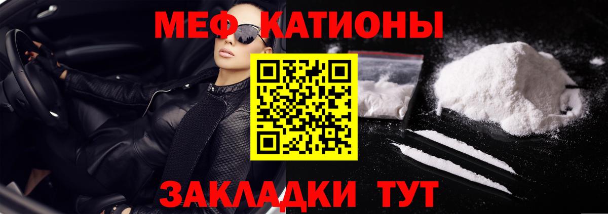 Меф  Благодарный